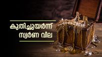 കേരളത്തിൽ കുതിച്ചുയർന്ന് സ്വർണ വില; 400 രൂപ ഇന്നും വർദ്ധിച്ചു, വില 60,000 ഭേദിക്കുമോ?