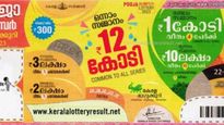 300 രൂപയുണ്ടോ? 12 കോടിയ്ക്കാണ് ഇത്തവണ ഭാ​ഗ്യം തെളിയുന്നത്: പൂജാ ബമ്പർ നറുക്കെടുപ്പ് ഉടൻ