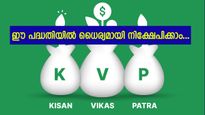5 ലക്ഷം നിക്ഷേപിച്ചാൽ 10 ലക്ഷം കിട്ടുന്ന പോസ്റ്റ് ഓഫീസ് പദ്ധതി; ധൈര്യമായി നിക്ഷേപിക്കാം…