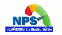 റിട്ടയർമെന്റ് പ്ലാൻ ചെയ്യുന്നുണ്ടോ? പ്രതിമാസം 2.5 ലക്ഷം അക്കൗണ്ടിൽ എത്തും; ഇങ്ങനെ നിക്ഷേപം നടത്തൂ