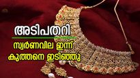 സ്വർണത്തിന് വൻ തിരിച്ചടി; 1080 രൂപ പവന് കുറഞ്ഞു, ഇത് നവംബറിലെ ഏറ്റവും കുറഞ്ഞ വില