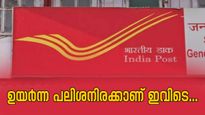 മുതിർന്ന പൗരന്മാർക്ക് പലിശയായി മാത്രം 12 ലക്ഷം നേടാനൊരു പോസ്റ്റ് ഓഫീസ് പദ്ധതി, വിശദമായി അറിയാം