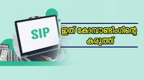2000 രൂപ നിക്ഷേപിച്ച് 3 കോടി സമ്പാദിക്കാം; വെറും വാക്കല്ല, ഇത് കോമ്പൗണ്ടിംഗിന്റെ കരുത്ത്