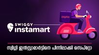 ഡെലിവറി ആപ്പായ സ്വിഗ്ഗി ഇൻസ്റ്റാമാർട്ടിനെ പിന്നിലാക്കി സെപ്റ്റോ രണ്ടാമതായി; ലക്ഷ്യം ബ്ലിങ്കിറ്റ്