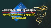 പുതുവർഷം ആഘോഷമാക്കാം; ക്രെഡിറ്റ് കാർഡുകൾക്ക് വലിയ ഡിസ്കൗണ്ടും ക്യാഷ്ബാക്കും ഓഫർ ചെയ്ത് 4 ബാങ്കുകൾ
