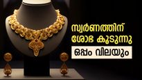 ഇനി കൈ പൊള്ളും; പവന് ഒറ്റയടിയ്ക്ക് 600 രൂപ ഉയർന്നു, സ്വർണ വില പുതിയ റെക്കോർഡ് സൃഷ്ടിക്കുമോ?
