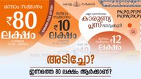 അടിച്ചോ? എത്ര കിട്ടി? ഇന്നത്തെ കാരുണ്യ പ്ലസ് ഭാ​ഗ്യക്കുറിയുടെ നറുക്കെടുപ്പ് ഫലം എത്തി