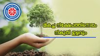 ഈ സർക്കാർ സ്കീമിൽ വെറും 1000 രൂപ  നിക്ഷേപിക്കാം, നികുതി ആനുകൂല്യങ്ങൾക്കൊപ്പം നല്ല വരുമാനവും നേടാം