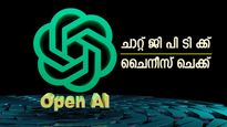 ചാറ്റ് ജി പി ടി 3 G? അമേരിക്കൻ വിസ്മയത്തെ അടിച്ച് വീഴ്ത്തി പുത്തൻ ചൈനീസ് ആപ്പ്