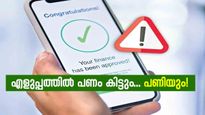 എമർജൻസി ലോൺ ആപ്പ്: തട്ടിപ്പുകൾ ഒഴിവാക്കാൻ ഇക്കാര്യങ്ങൾ അറിഞ്ഞിരിക്കാം