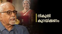 'ഇന്ത്യയിലെ നികുതി ഭാരം താങ്ങാൻ വയ്യ', കുറയ്ക്കേണ്ടത് കോർപറേറ്റ് നികുതിയല്ല വ്യക്തിഗത നികുതി: സുർജിത് ഭല്ല