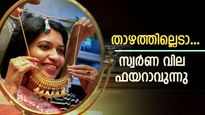 താഴത്തില്ലെടാ..... ഇന്നും വില താഴ്ന്നില്ല, സ്വർണം 60000ലേക്ക് കുതിക്കുന്നു, ഇന്ന് പവന് 320 രൂപ ഉയർന്നു