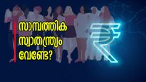 'സ്ത്രീകൾക്ക് മാത്രമുള്ള സമ്പാദ്യ പദ്ധതി', അവസാനിക്കാൻ ഇനി രണ്ടു മാസം മാത്രം ബാക്കി ; സുരക്ഷിതരാവണ്ടേ?