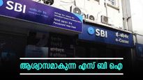 'മുതിർന്ന പൗരന്മാർക്ക് മികച്ച വരുമാനം', അറിയാം എസ് ബി ഐ ഫിക്‌സഡ് ഡെപ്പോസിറ്റിന്റെ വിശദ വിവരങ്ങൾ
