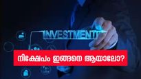 ആഭരണങ്ങൾ വാങ്ങിക്കൂട്ടരുത്! സ്വർണത്തിൽ നിക്ഷേപിക്കുന്നതിന് മുൻപ് ഇക്കാര്യങ്ങൾകൂടി അറിഞ്ഞിരിക്കാം