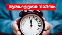 ഒരു ലക്ഷം രൂപ വരെ പ്രതിമാസ പെൻഷൻ നേടാനൊരു സർക്കാർ പദ്ധതി, വിശദമായി അറിയാം