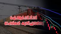  ഐ.ആർ.സി.ടി.സി ഓഹരികൾ കുതിച്ചുയർന്നു: നിലവിൽ 788 രൂപയിലെത്തി, ടാർ​ഗറ്റ് വില 900 രൂപ