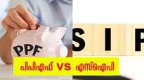 പിപിഎഫ് vs എസ്ഐപി: 12000 രൂപ നിക്ഷേപത്തിൽ മികച്ച റിട്ടയർമെന്റ് കോർപ്പസിന് എവിടെ നിക്ഷേപിക്കണം?