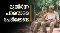 'മുതിര്‍ന്ന പൗരന്മാർക്ക് ആശ്വാസം', ആരോഗ്യ ഇന്‍ഷുറന്‍സ് പ്രീമിയം വര്‍ധനവ് നിയന്ത്രിച്ചു: ഉത്തരവ് പുറത്ത് 