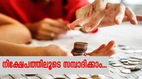30,000 രൂപയാണോ നിങ്ങളുടെ മാസ ശമ്പളം? 10 കോടി രൂപ സമ്പാദിക്കാൻ ഇങ്ങനെ നിക്ഷേപിക്കാം…