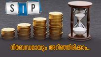 അച്ചടക്കവും കോമ്പൗണ്ടിംഗിന്റെ കരുത്തും; 1000 രൂപ നിക്ഷേപിച്ച് ഒരു കോടി രൂപ സമ്പാദിക്കാം