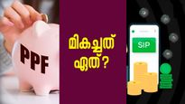 എസ്ഐപിയോ പിപിഎഫോ: പ്രതിവർഷം 80,000 രൂപ നിക്ഷേപിച്ചാൽ 15 വർഷത്തേയ്ക്ക് നേട്ടമേത്?