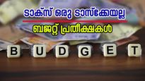 കേന്ദ്രം നികുതി കുറയ്ക്കുന്നു? പഴഞ്ചൻ സംവിധാനങ്ങൾ തുടച്ചു നീക്കാൻ ആലോചന: ബജറ്റിൽ എന്തൊക്കെ?