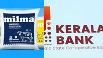 കുറഞ്ഞ പലിശ നിരക്കിൽ 3 ലക്ഷം വരെ കിട്ടും; പുതിയ പദ്ധതിയുമായി മിൽമയും കേരള ബാങ്കും ഒരുമിക്കുന്നു