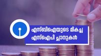 ഇരട്ടിയിലധികം റിട്ടേൺസ് വെറും അഞ്ച് വർഷംകൊണ്ട്; എസ്ബിഐയുടെ കിടിലൻ എസ്ഐപി പ്ലാനുകൾ