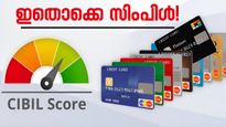 3 മാസത്തിനുള്ളിൽ ക്രെഡിറ്റ് സ്കോർ എങ്ങനെ മെച്ചപ്പെടുത്താം? 5 വഴികൾ