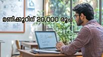 ടെക്കികളുടെ ശ്രദ്ധയ്ക്ക്: ഉയർന്ന വരുമാനം നൽകുന്ന 5 റിമോട്ട് ഫ്രീലാൻസ് ജോലികൾ…