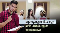 'ഇന്ത്യൻ വിദ്യാർത്ഥികൾ വിദേശത്ത് കുത്തുപാള എടുക്കുന്നു', രൂപ പുറകിൽ നിന്ന് കുത്തി വീഴ്ത്തുന്നു 