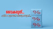 അപകട സാധ്യതയില്ലാതെ മികച്ച റിട്ടേൺസാണോ ലക്ഷ്യം; കൂടുതൽ പലിശ ഈ ബാങ്കുകളിൽ