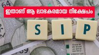 8000 രൂപ നിക്ഷേപിച്ചാൽ 9 കോടി സമ്പാദിക്കാം; ഇതാണ് ആ ലാഭകരമായ നിക്ഷേപം