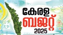 കേരള ബജറ്റ് 2025: നിരാശയോടെ കേരളം, അത്ഭുതങ്ങളൊന്നും സംഭവിച്ചില്ല, ക്ഷേമ പെൻഷനും കൂട്ടിയില്ല