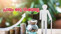 റിട്ടയർമെന്റിന് ശേഷവും മാസം 60,000 രൂപ വരുമാനം വേണോ? 50-ാം വയസിലും നിക്ഷേപം തുടങ്ങാം