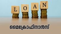 ഉയർന്ന പലിശ നിരക്ക് മുതൽ കടക്കെണി വരെ; വായ്പയ്ക്ക് പിന്നിലെ അറിയാപുറങ്ങൾ