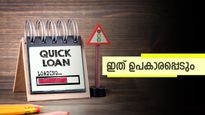  അത്യാവശ്യമായി ഒരു 10000 രൂപ വേണം, എന്ത് ചെയ്യും? എമർജൻസി ലോൺ കിട്ടാൻ ഇതാ എളുപ്പവഴി 
