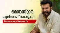 മരുമകൾ ഡിസൈൻ ചെയ്ത വീടിനു മാത്രം 4 കോടിയുണ്ട്, മെ​ഗാസ്റ്റാറിന് ഇത്രയും ആസ്തിയുണ്ടോ? 
