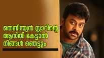 പ്രൈവറ്റ് ജെറ്റും ലക്ഷ്വറി കാറുകളും; തെന്നിന്ത്യയുടെ മെ​ഗാസ്റ്റാറിന്റെ ആഢംബര ജീവിതം അസൂയാവഹം