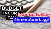 ഉയർന്ന നികുതി ഇളവുകൾ: കേന്ദ്ര ബജറ്റിൽ മുതിർന്ന പൗരൻമാർക്കും സ്റ്റാർട്ടപ്പുകൾക്കും ആശ്വാസം