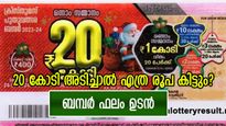 ക്രിസ്മസ് ബമ്പറുണ്ടോ കൈയിൽ? 20 കോടി അടിച്ചാൽ എത്ര കോടിയാണ് അക്കൗണ്ടിലെത്തുന്നത്? 