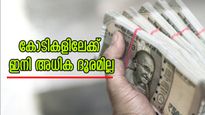 'മാസത്തിൽ ₹7,000 നിക്ഷേപിച്ച് ₹5 കോടി സമ്പാദിക്കാം', എന്ത് ചെയ്യണം? അറിയേണ്ടതെല്ലാം 