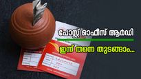 1,000 രൂപ മാറ്റിവെക്കാനുണ്ടോ? നിങ്ങൾക്കും ലക്ഷപ്രഭുവാകാം, അപകട സാധ്യതകളൊന്നുമില്ലാതെ