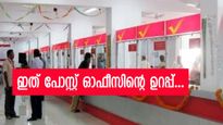 എല്ലാ മാസവും 40,100 രൂപ കയ്യിൽ കിട്ടും; പോസ്റ്റ് ഓഫീസിന്റെ കിടിലൻ വരുമാന പദ്ധതി