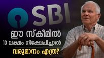 5 വർഷത്തേക്ക് 10 ലക്ഷം നിക്ഷേപിച്ചാൽ മൊത്തം വരുമാനം എത്രയായിരിക്കും? ആർക്കാണ് കൂടുതൽ നേട്ടം?