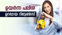 സ്ത്രീ നിക്ഷേപകർക്ക് സന്തോഷ വാർത്ത; 7.5 ശതമാനം പലിശ വാഗ്ദാനം ചെയ്തൊരു കിടിലൻ പോസ്റ്റ് ഓഫീസ് പദ്ധതി
