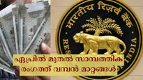 നിക്ഷേപകർ കാത്തിരിക്കുന്നു: 2025 ഏപ്രിൽ മുതൽ സാമ്പത്തിക രം​ഗത്ത് വമ്പൻ മാറ്റങ്ങൾ വരുന്നു, എന്തെല്ലാം?
