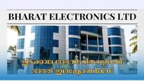 ഭാരത് ഇലക്ട്രോണിക്സ് 1.5 രൂപ ഇടക്കാല ലാഭവിഹിതം പ്രഖ്യാപിച്ചു; ഇതിനു പിന്നാലെ ഓഹരികൾ കുതിച്ചുയരുന്നു