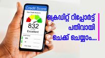 ക്രെഡിറ്റ് സ്കോറിൽ തെറ്റ്! ക്രെഡിറ്റ് റിപ്പോർട്ട് എന്തിന് പരിശോധിക്കണം? പിഴവ് എങ്ങനെ തിരുത്താം?
